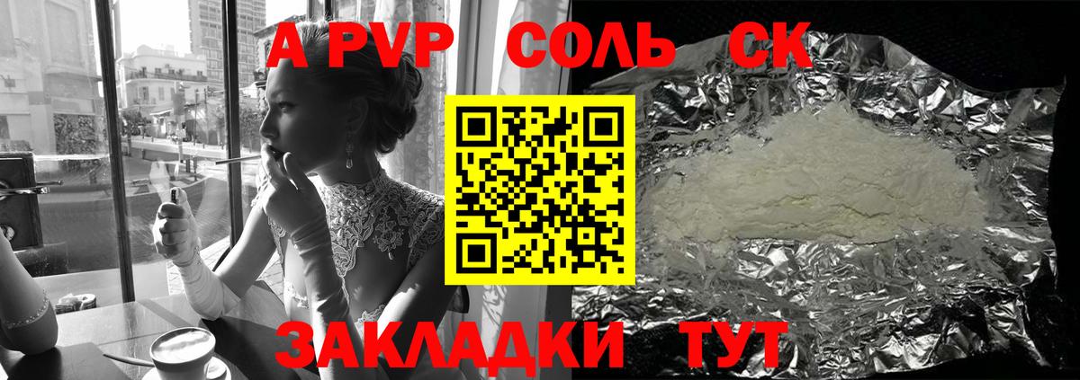 Альфа ПВП крисы CK  Вход с VPN  APVP мука  Нягань 