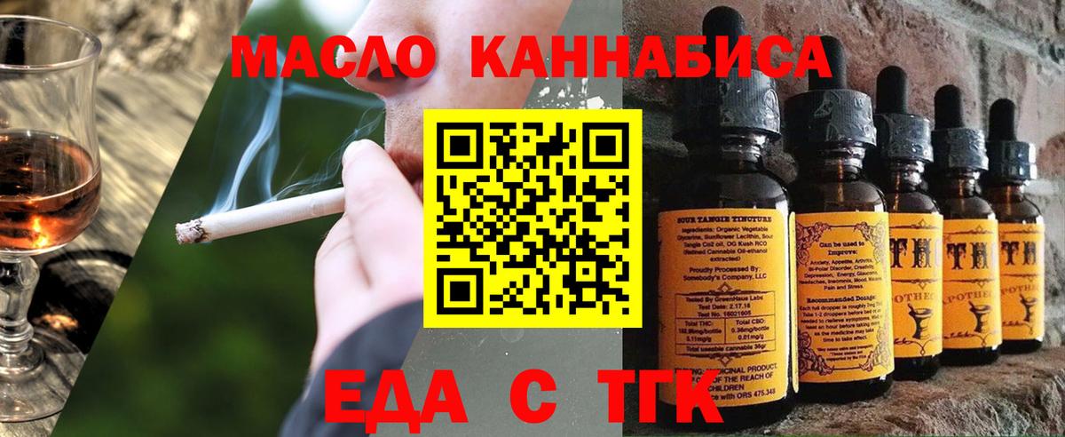 Печенье с ТГК марихуана  Вход с VPN  Нягань 
