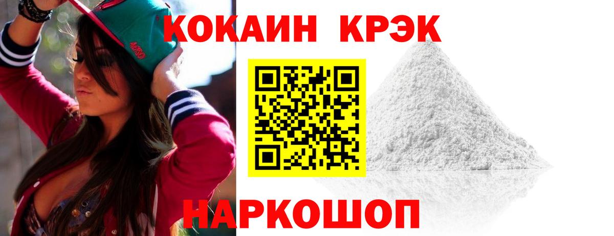 Кокаин FishScale Нягань