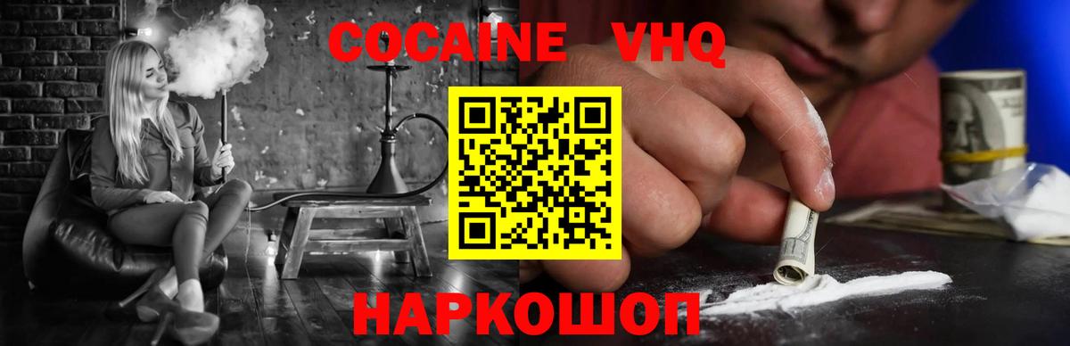 Кокаин 98%  КОКАИН 98%  Вход с VPN  Нягань 