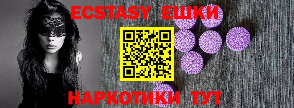Нягань  ЭКСТАЗИ 99%  ЭКСТАЗИ 300 mg  ЭКСТАЗИ  блэк спрут как войти  Вход с VPN 