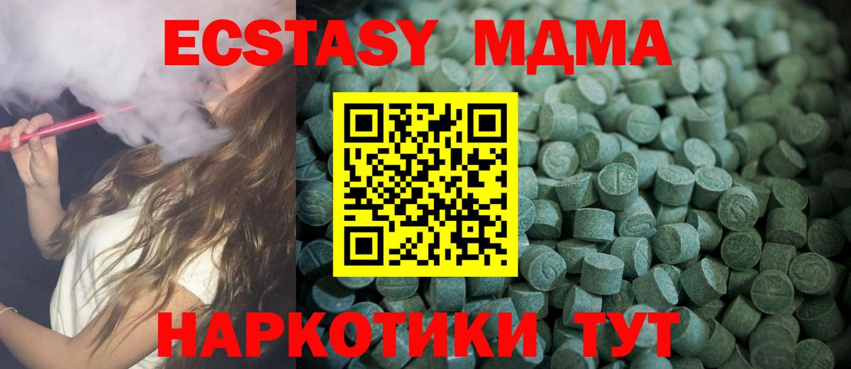 Ecstasy XTC Нягань