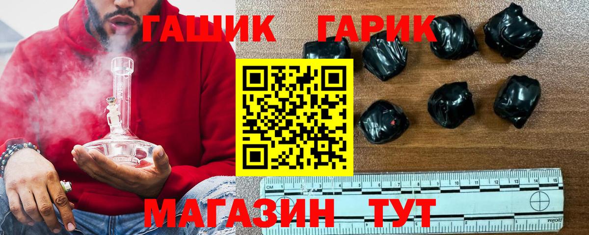 ГАШИШ hashish  Вход с VPN  Нягань 