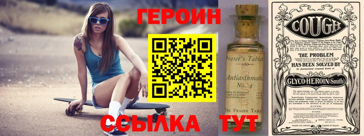 Героин гречка  Вход с VPN  Нягань 