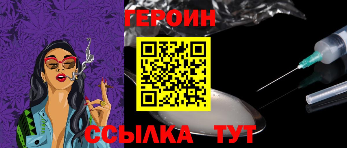 ГЕРОИН гречка Нягань
