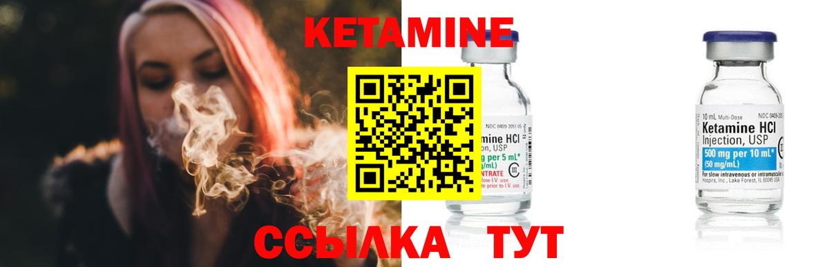 Кетамин VHQ  Вход с VPN  Нягань  КЕТАМИН ketamine 