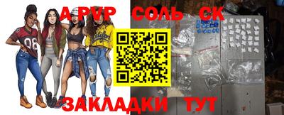 стафф Ставрополь