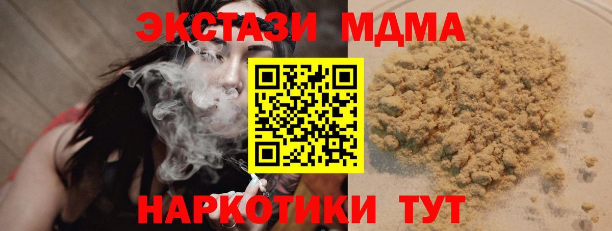 MDMA VHQ  МДМА  Нягань  Вход с VPN 