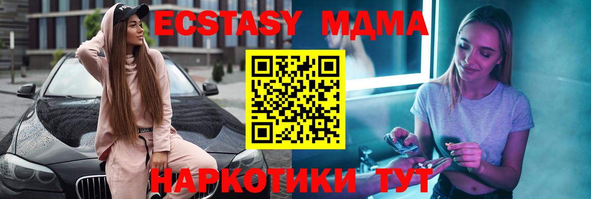 МДМА молли Нягань