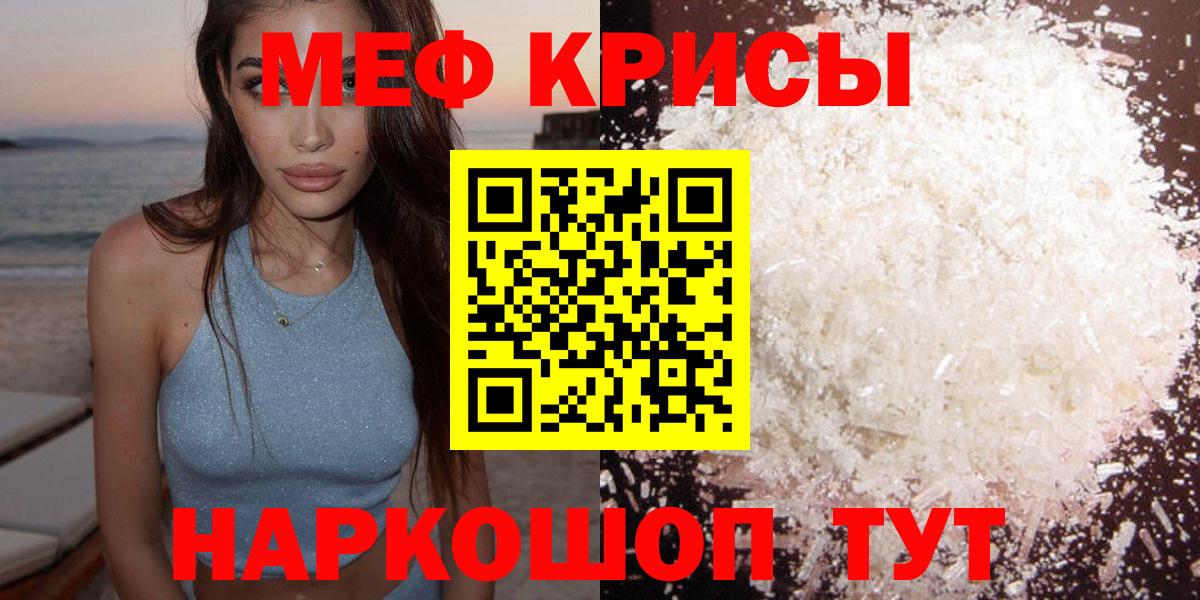 Меф кристаллы Нягань