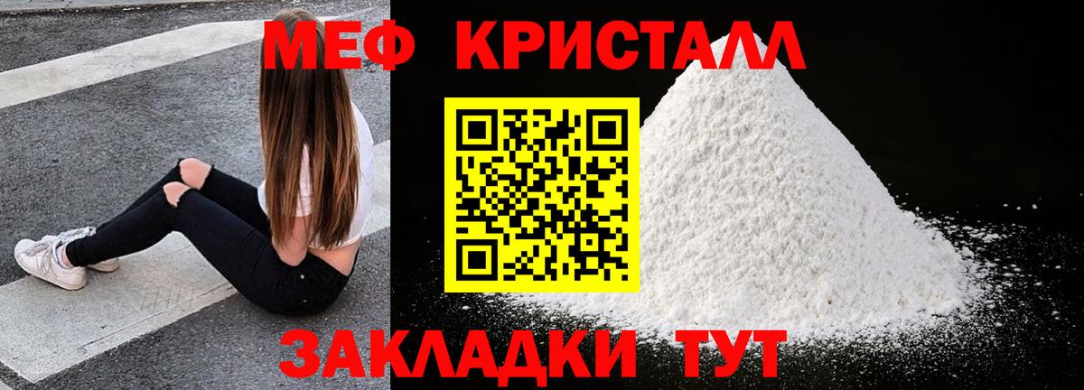 МЯУ-МЯУ mephedrone  МЕФ мука  Нягань  МЕФ  Вход с VPN 