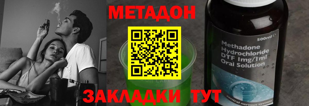 Метадон кристалл  МЕТАДОН белоснежный  Нягань  Вход с VPN 