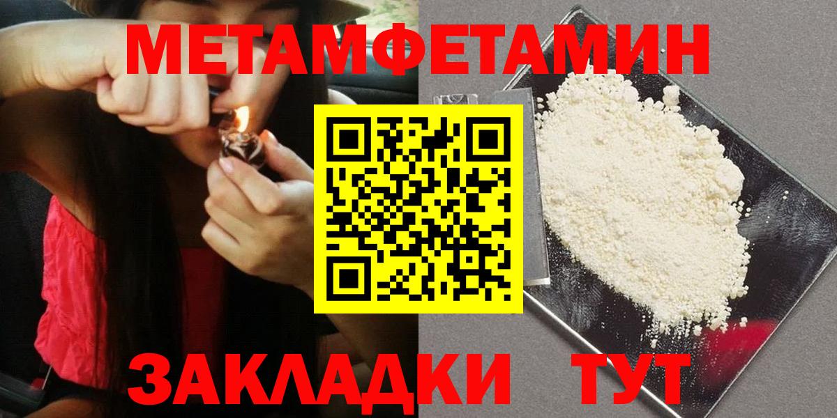 Нягань  МЕТАМФЕТАМИН витя  Метамфетамин  Вход с VPN 