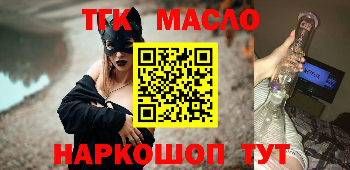 ТГК концентрат  Вход с VPN  Дистиллят ТГК Wax  Нягань 